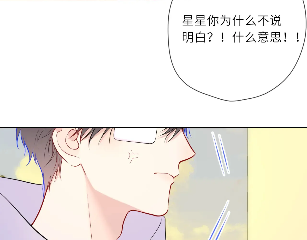 第27话 别泡澡了，泡我 第42页