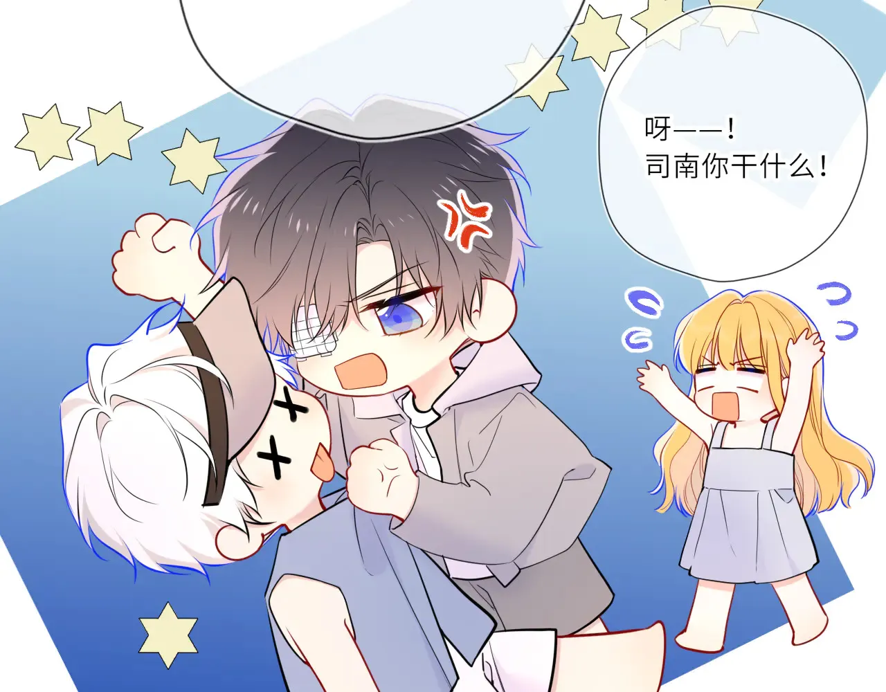 第27话 别泡澡了，泡我 第44页