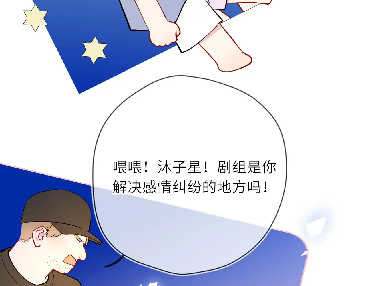 第27话 别泡澡了，泡我 第45页