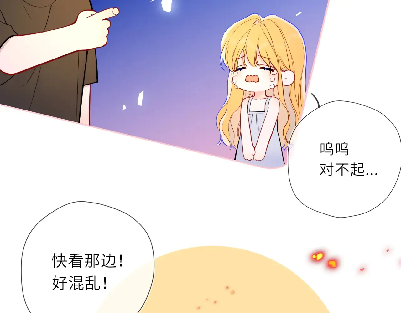 第27话 别泡澡了，泡我 第46页