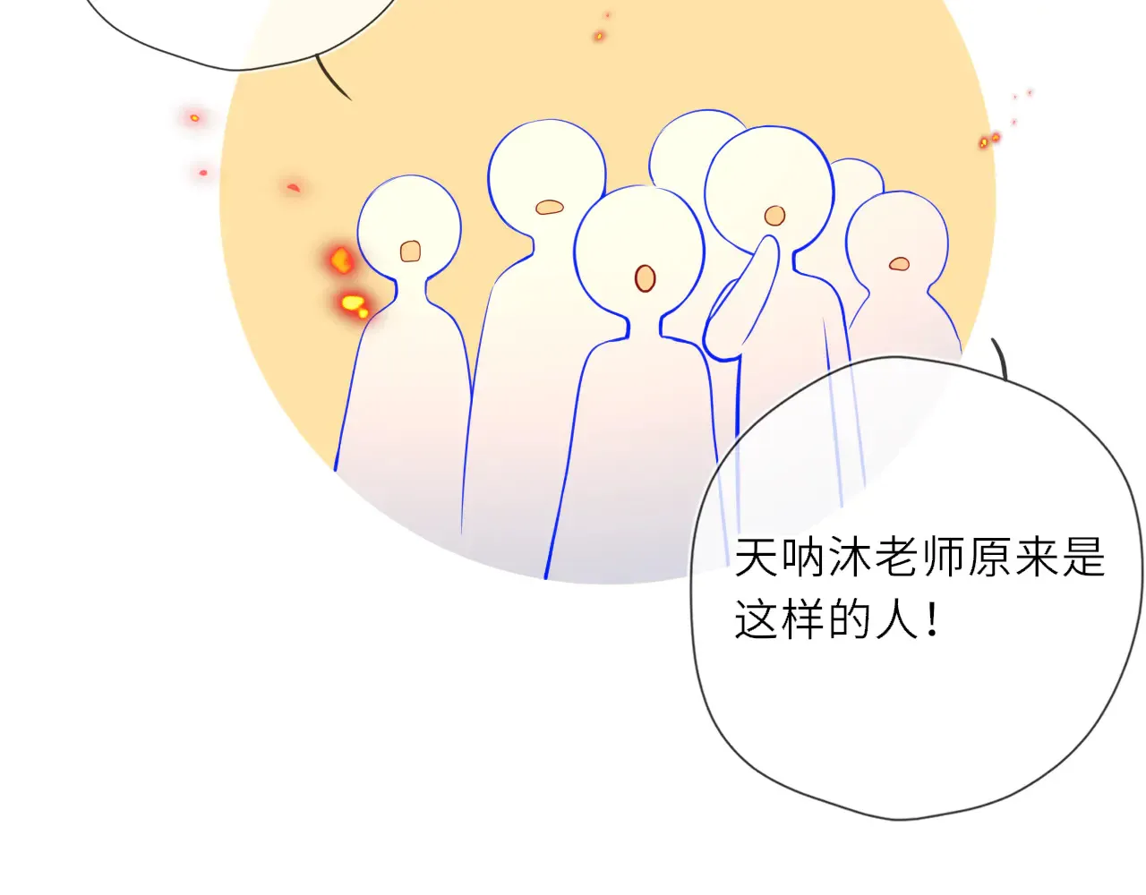 第27话 别泡澡了，泡我 第47页