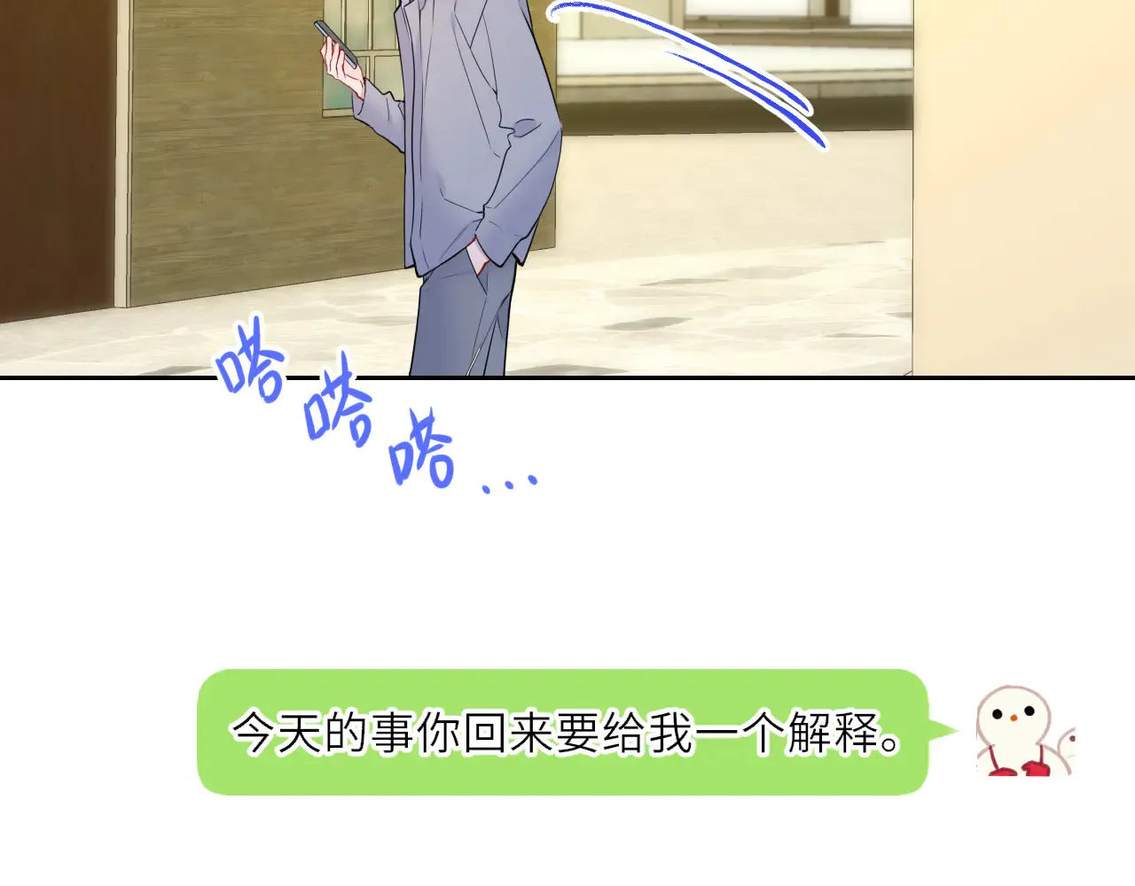 第27话 别泡澡了，泡我 第50页