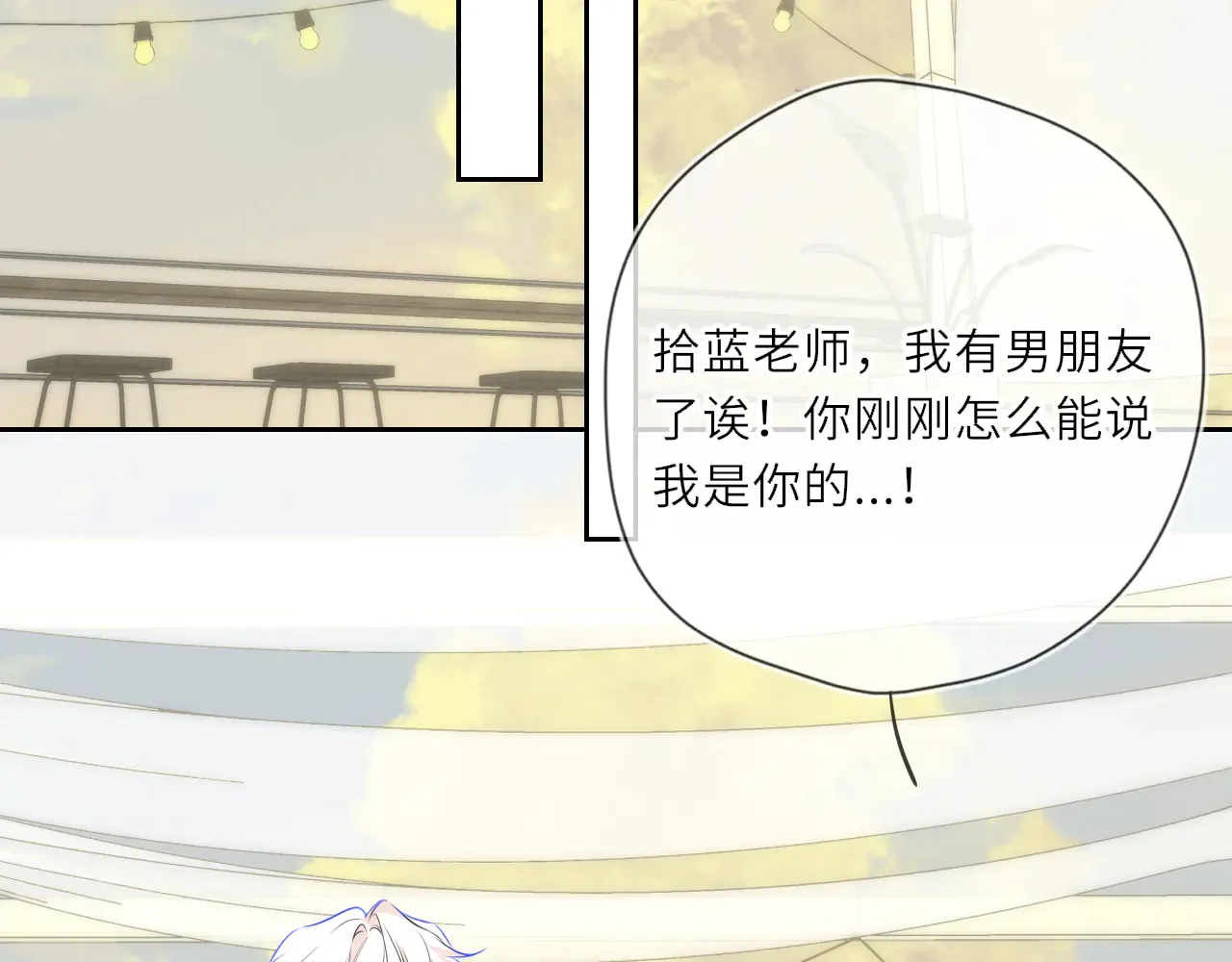 第27话 别泡澡了，泡我 第52页