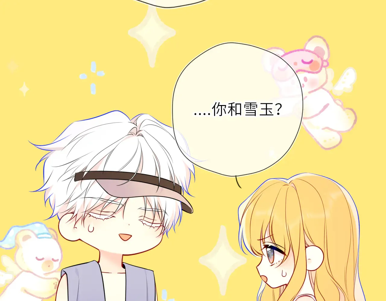 第27话 别泡澡了，泡我 第54页