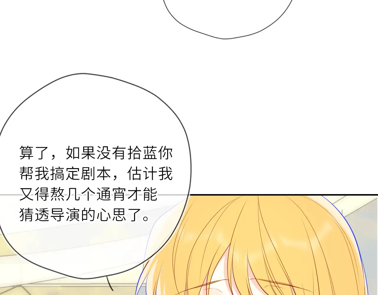 第27话 别泡澡了，泡我 第57页