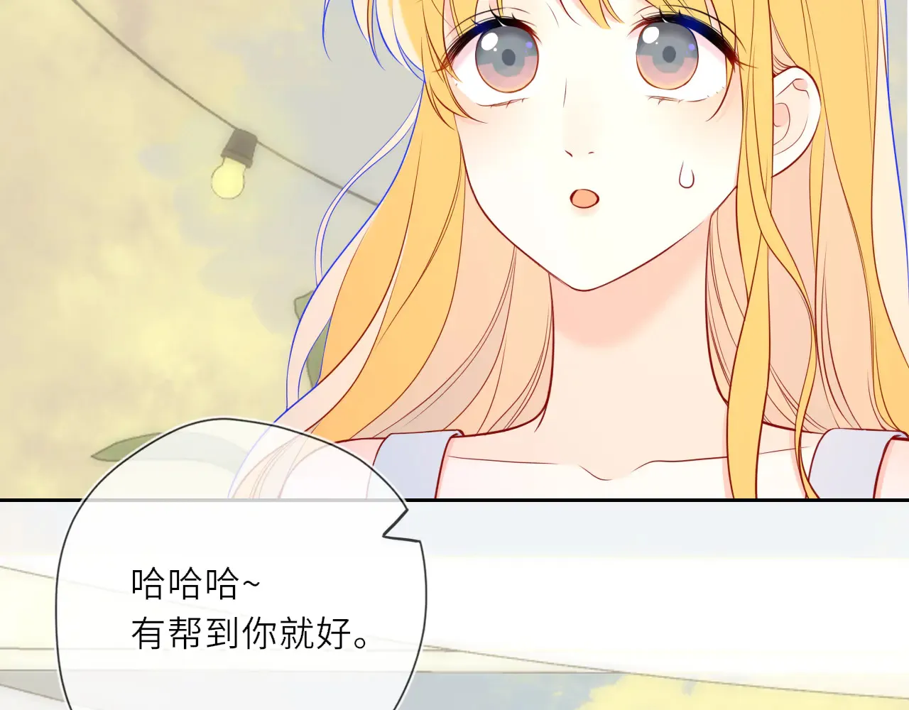第27话 别泡澡了，泡我 第58页