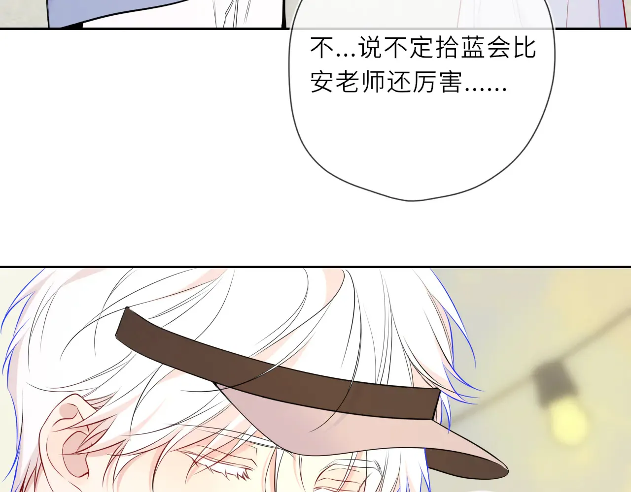 第27话 别泡澡了，泡我 第61页