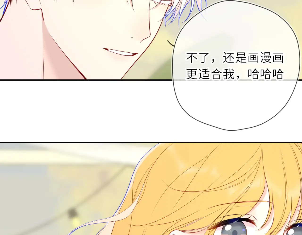 第27话 别泡澡了，泡我 第62页
