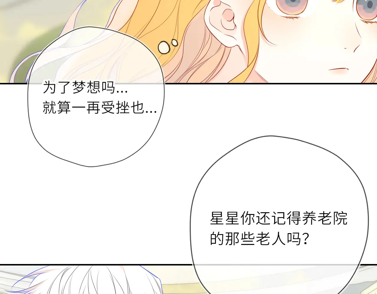 第27话 别泡澡了，泡我 第63页