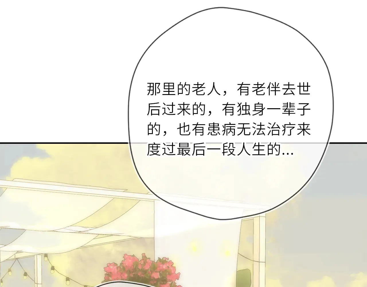 第27话 别泡澡了，泡我 第65页