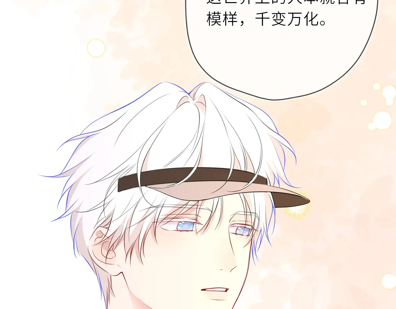 第27话 别泡澡了，泡我 第67页