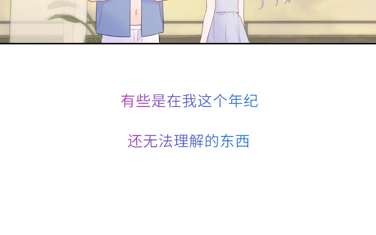 第27话 别泡澡了，泡我 第72页