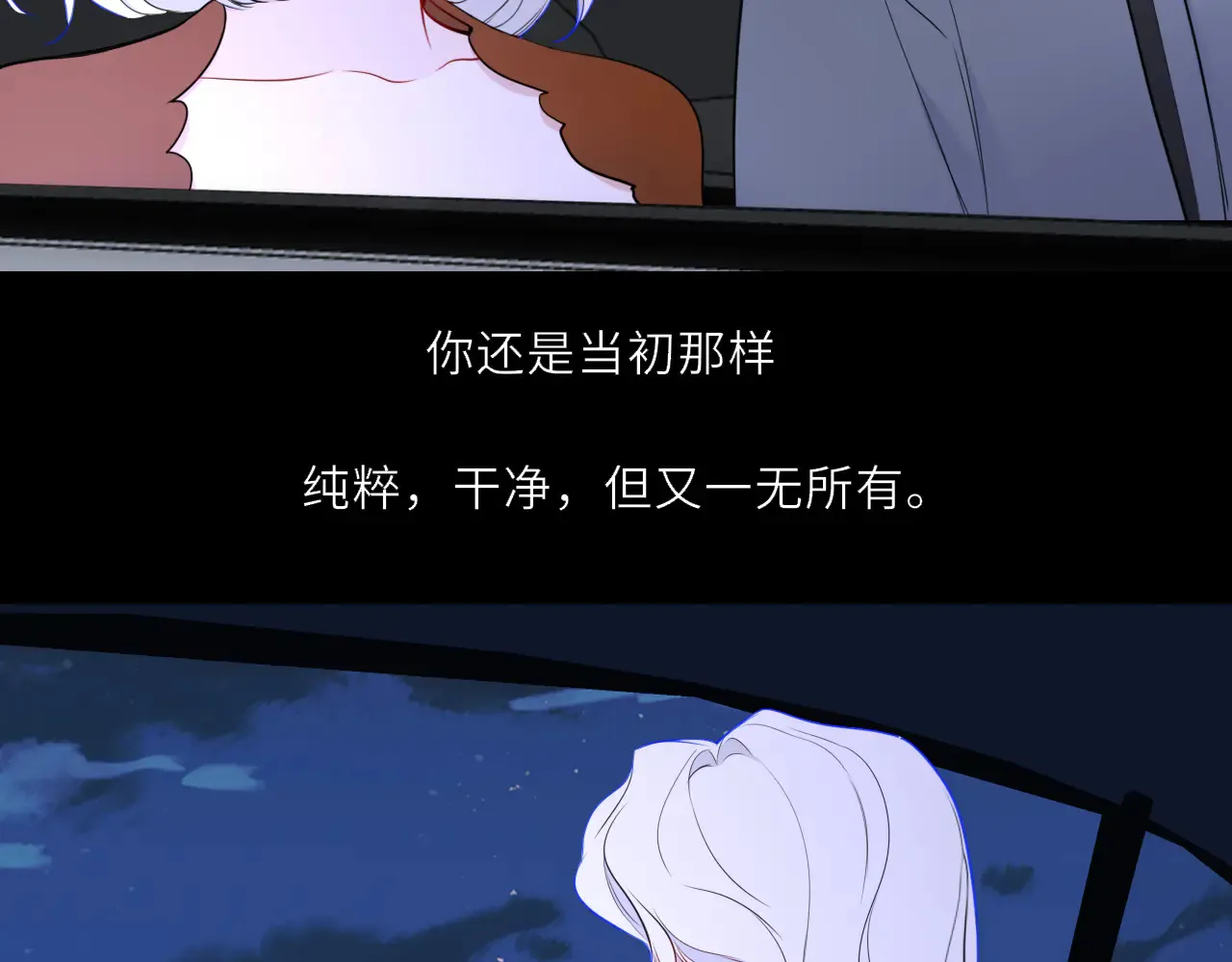 第27话 别泡澡了，泡我 第75页