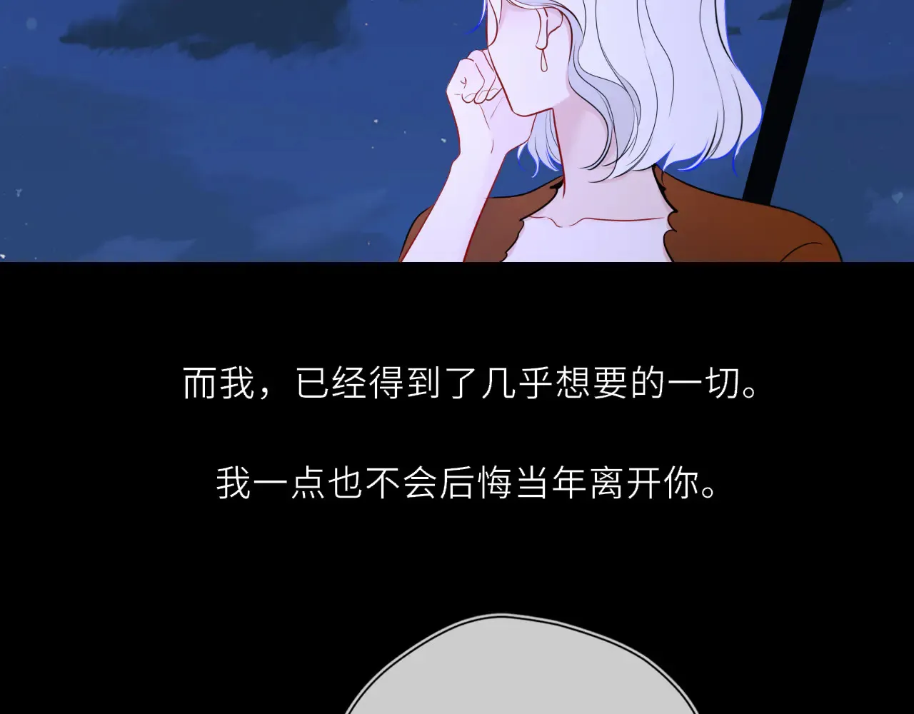 第27话 别泡澡了，泡我 第76页