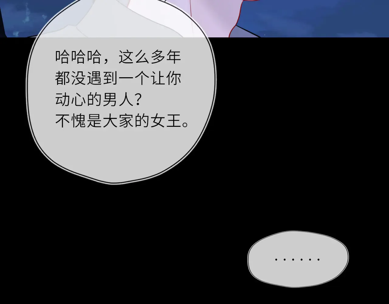 第27话 别泡澡了，泡我 第79页