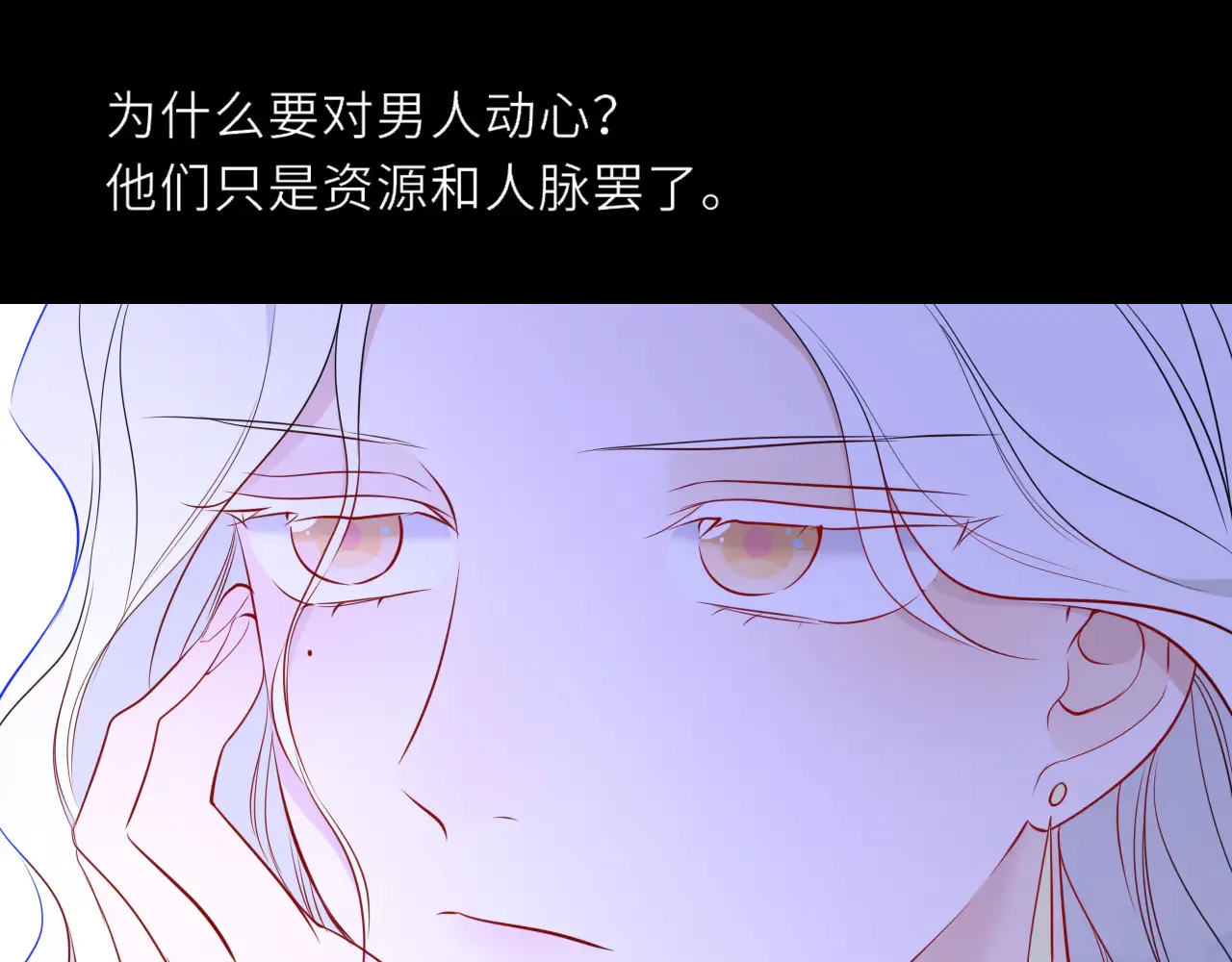 第27话 别泡澡了，泡我 第80页