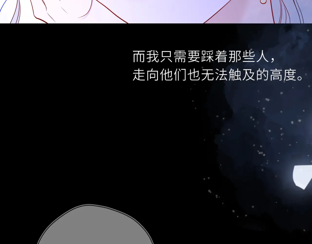 第27话 别泡澡了，泡我 第81页