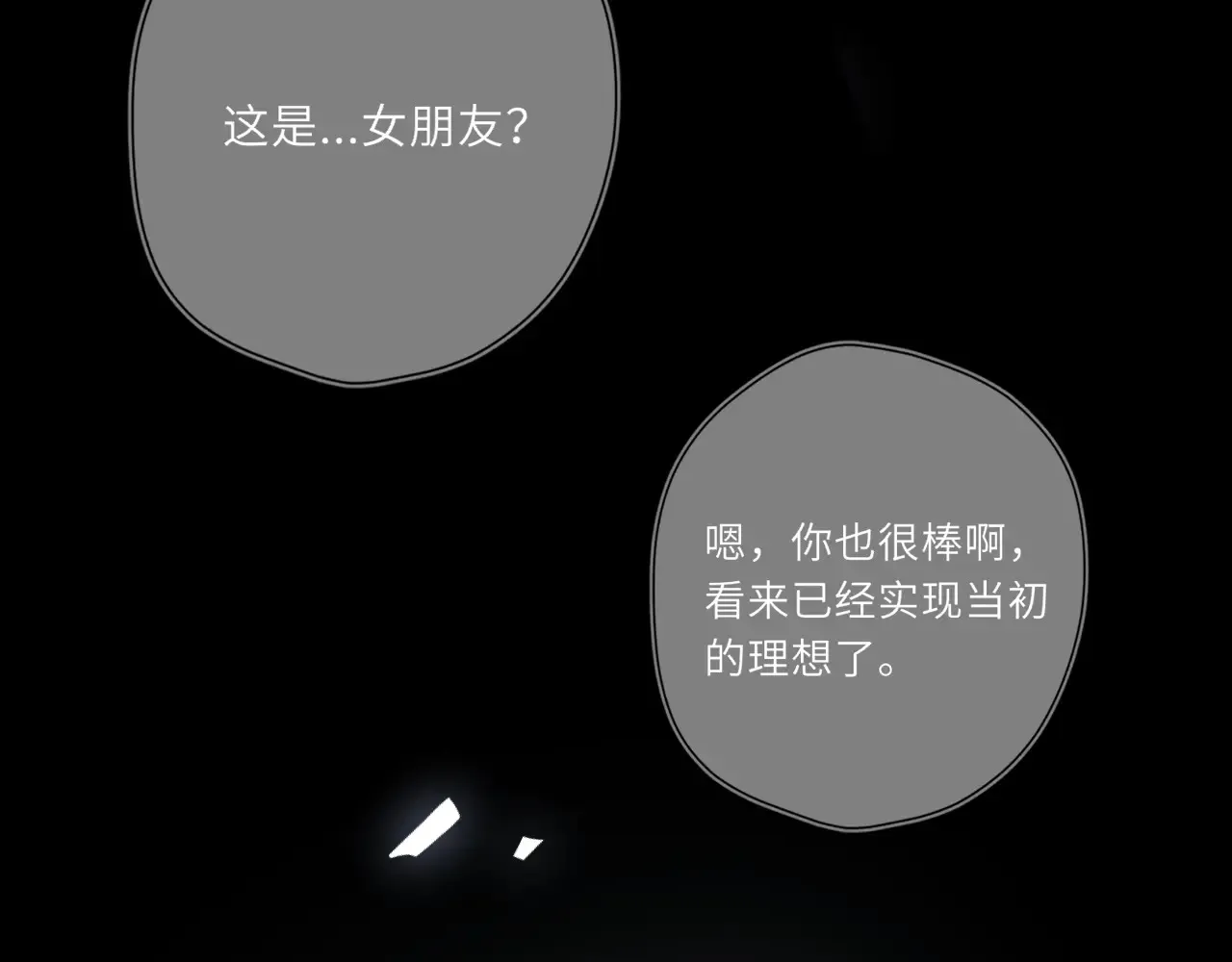 第27话 别泡澡了，泡我 第82页