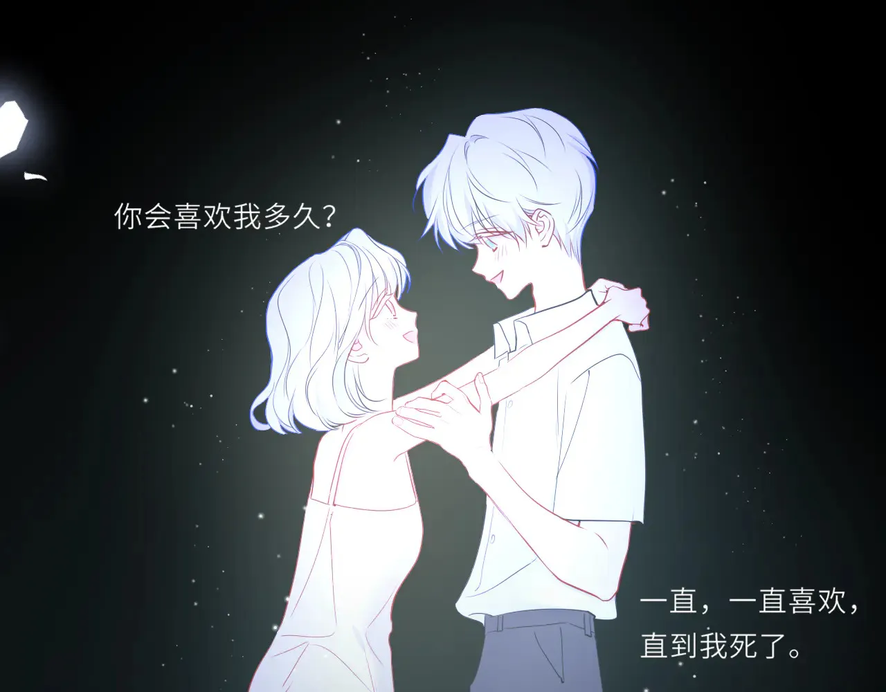 第27话 别泡澡了，泡我 第83页