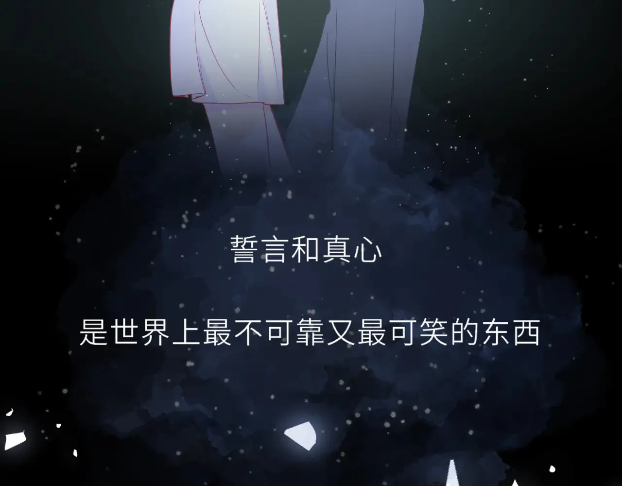 第27话 别泡澡了，泡我 第84页