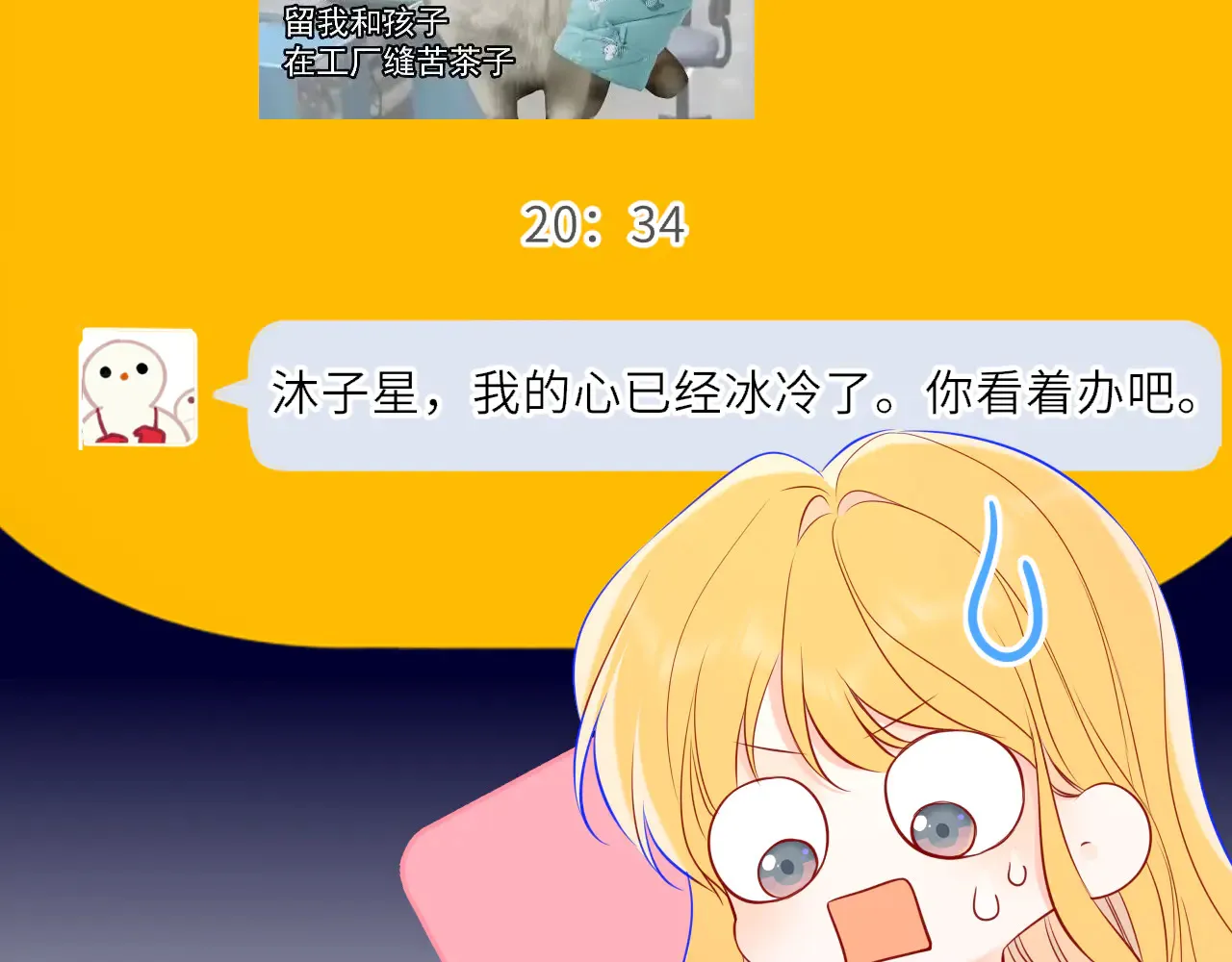 第27话 别泡澡了，泡我 第89页