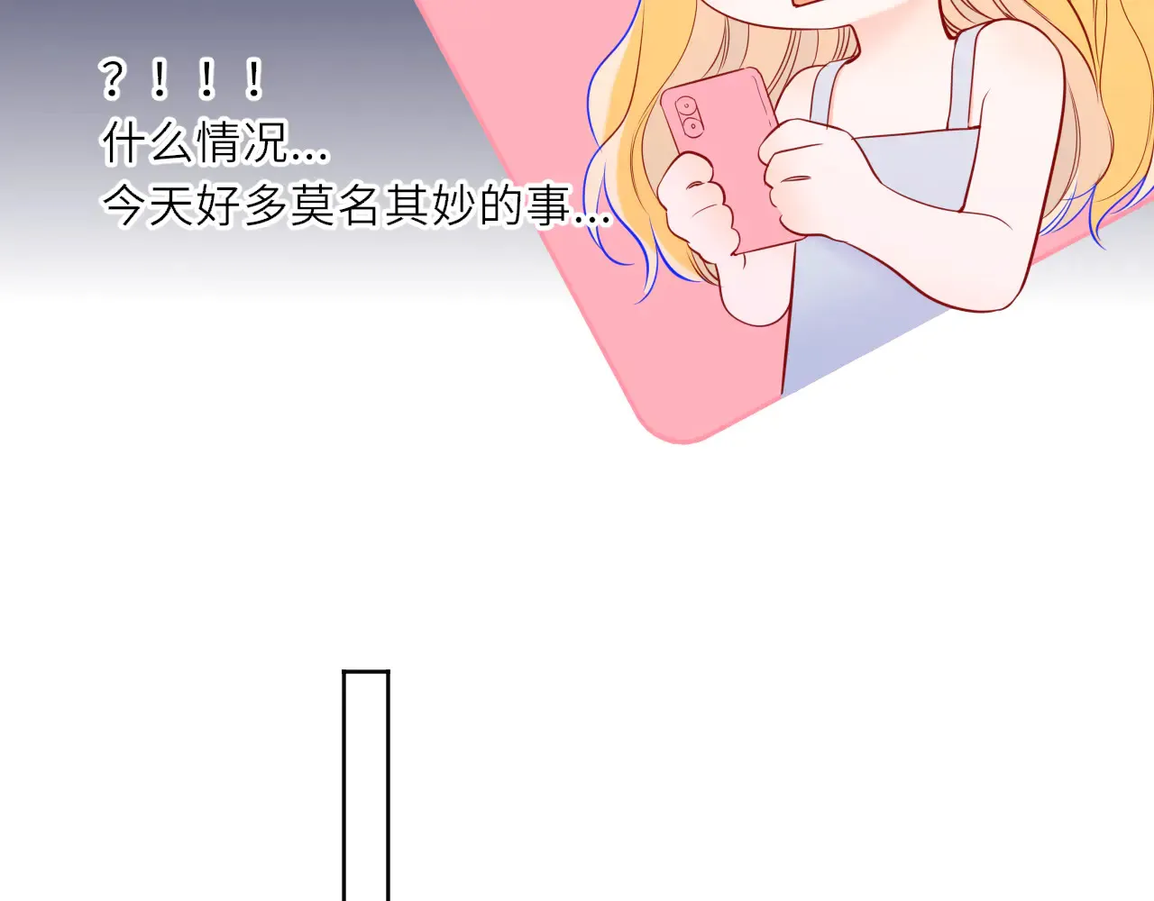 第27话 别泡澡了，泡我 第90页