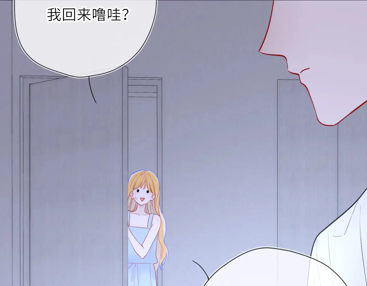 第27话 别泡澡了，泡我 第92页