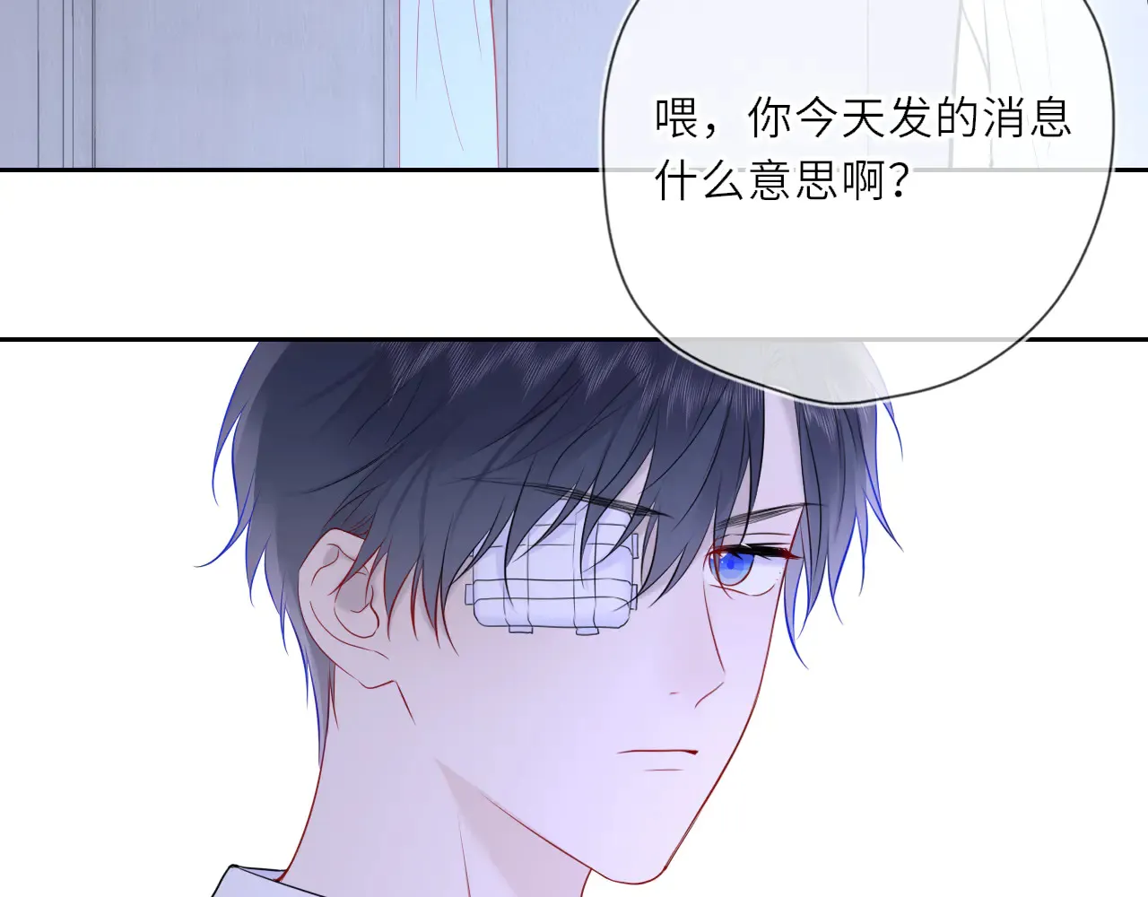 第27话 别泡澡了，泡我 第93页