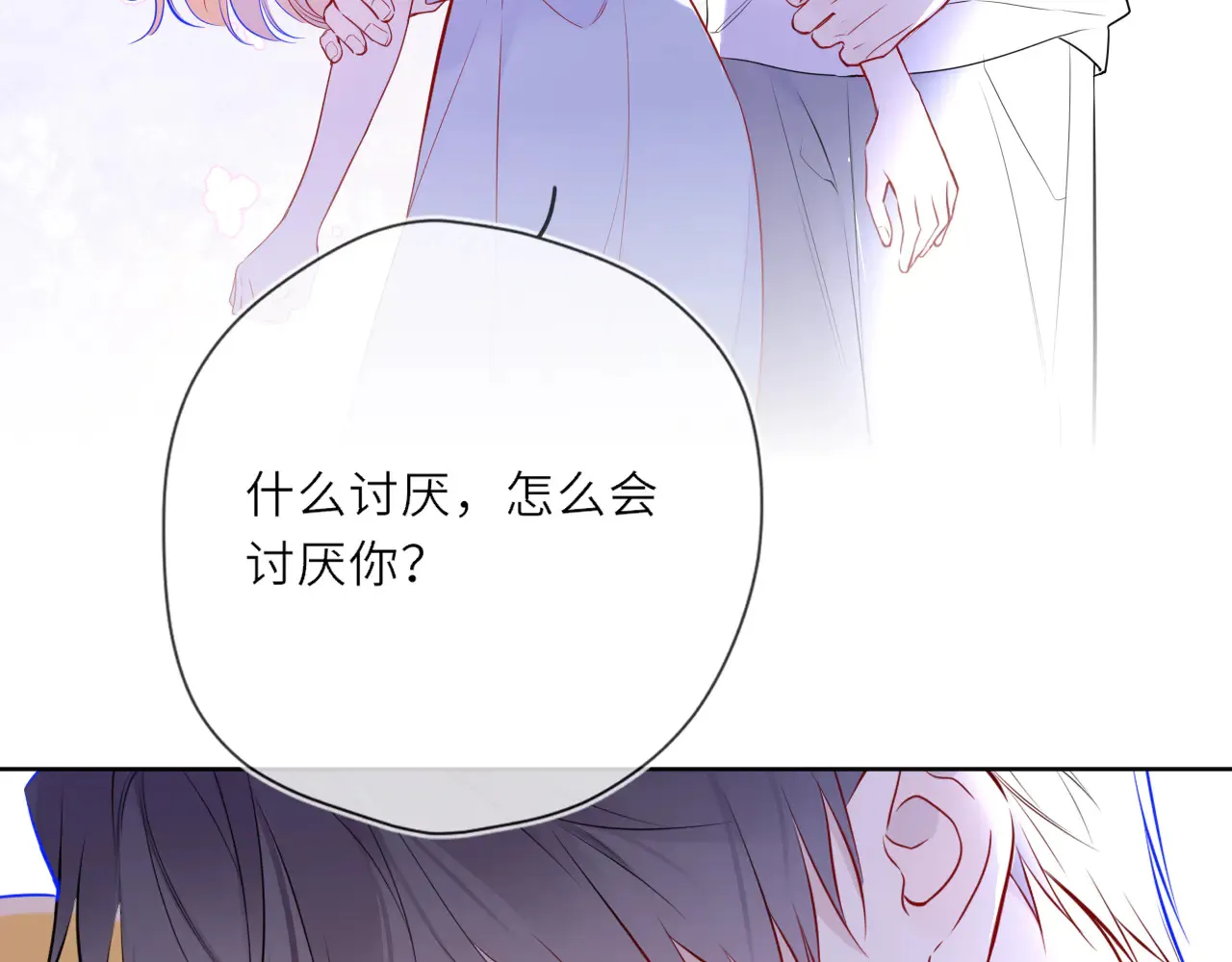 第27话 别泡澡了，泡我 第104页