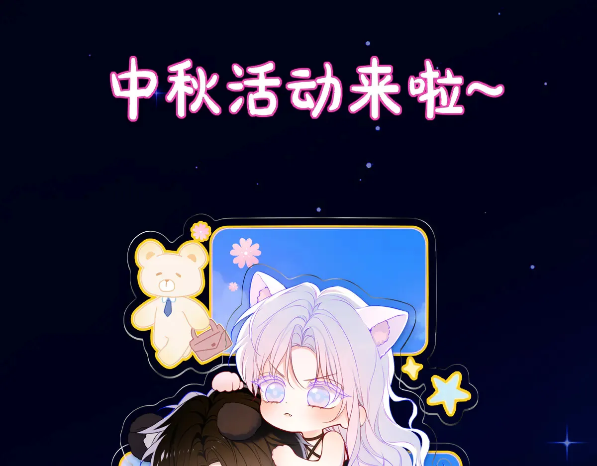 第27话 别泡澡了，泡我 第108页