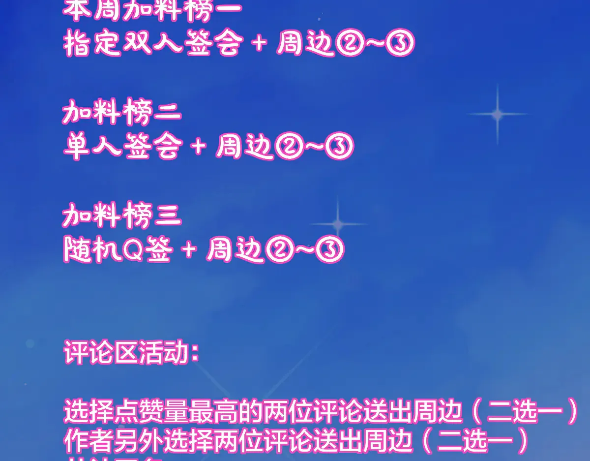 第27话 别泡澡了，泡我 第111页
