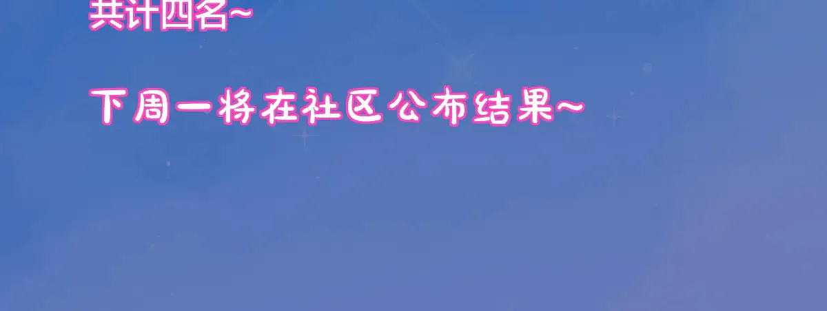 第27话 别泡澡了，泡我 第112页