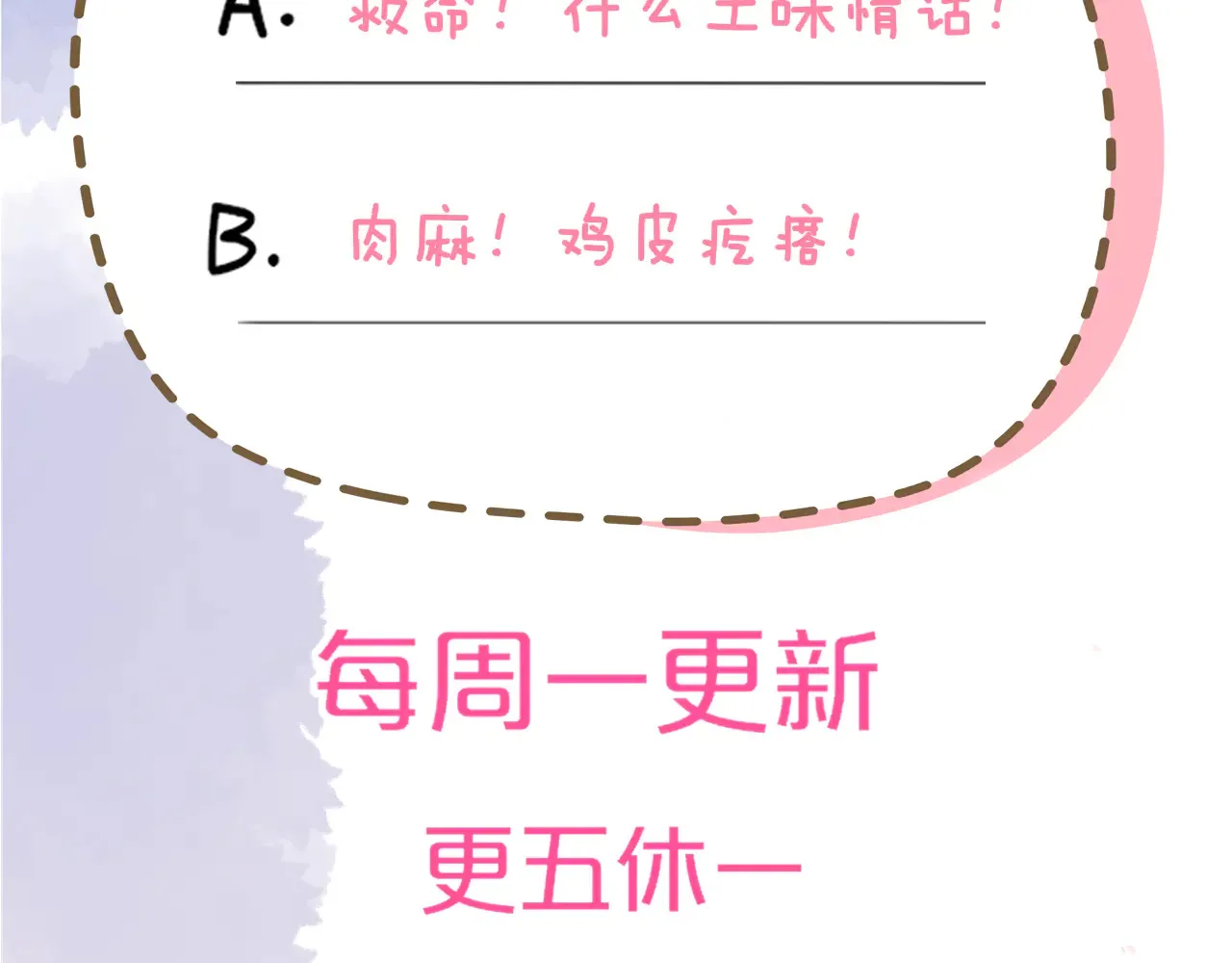 第27话 别泡澡了，泡我 第114页