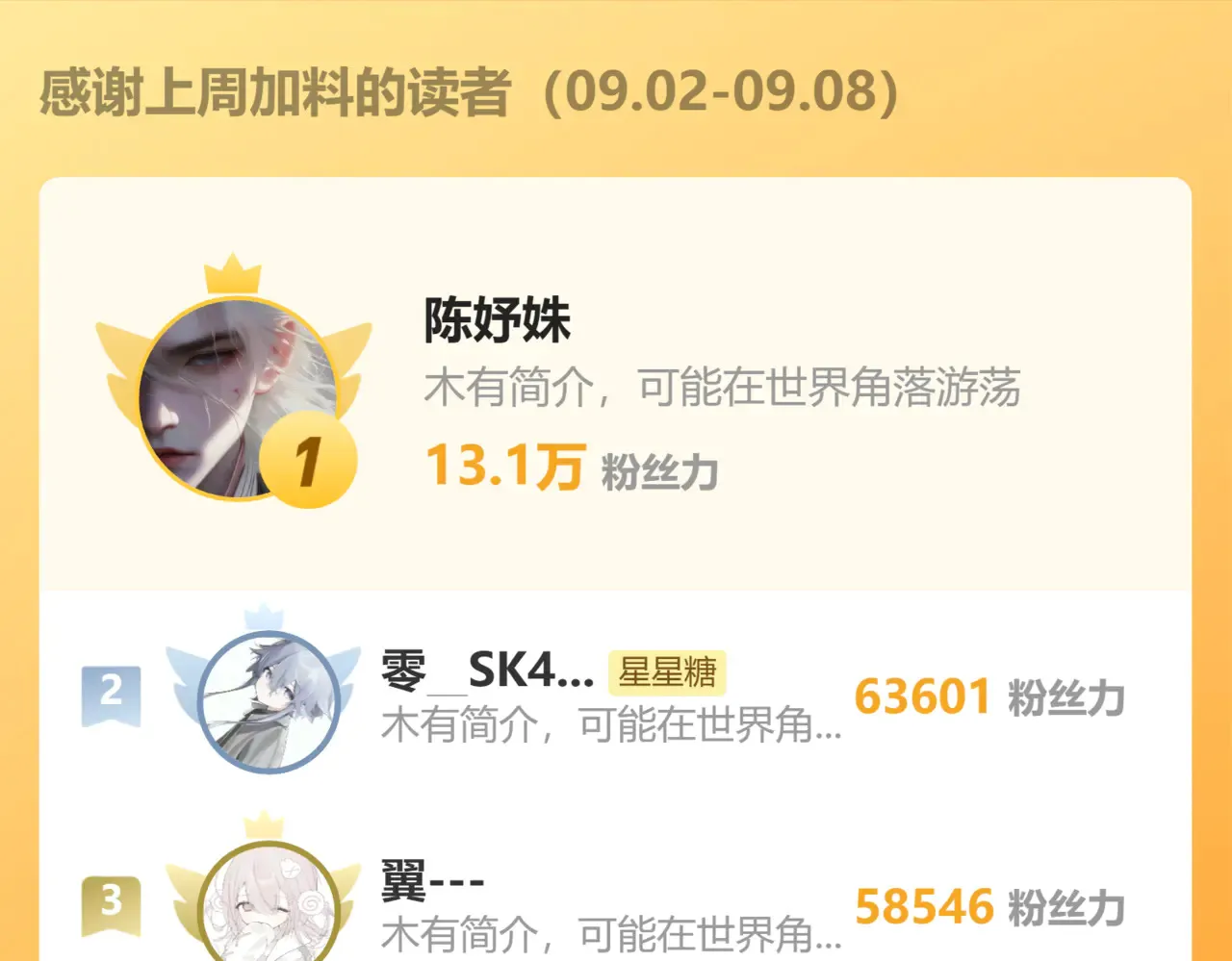 第27话 别泡澡了，泡我 第117页