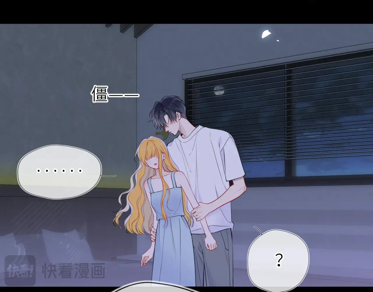 第28话 家家有本难念的经 第2页