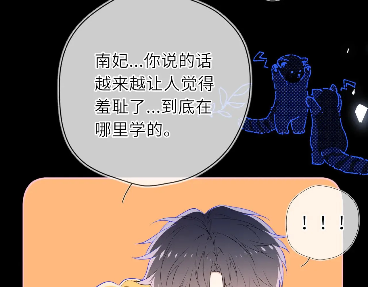 第28话 家家有本难念的经 第3页