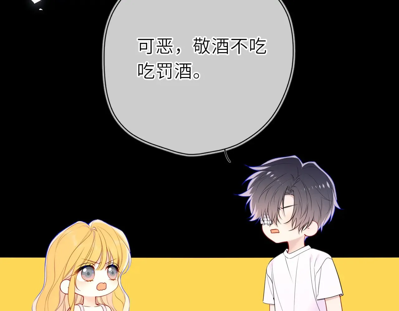 第28话 家家有本难念的经 第5页