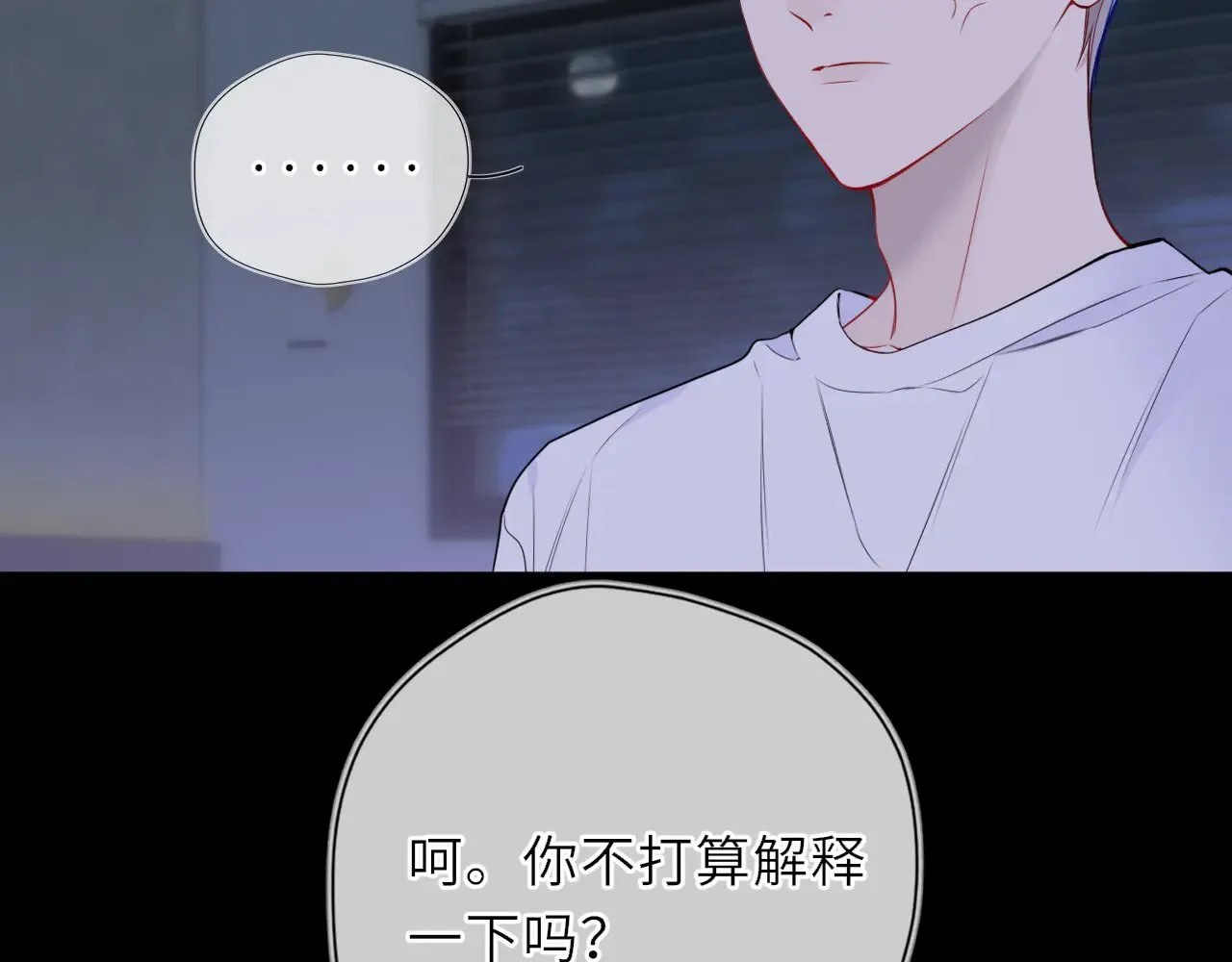 第28话 家家有本难念的经 第7页