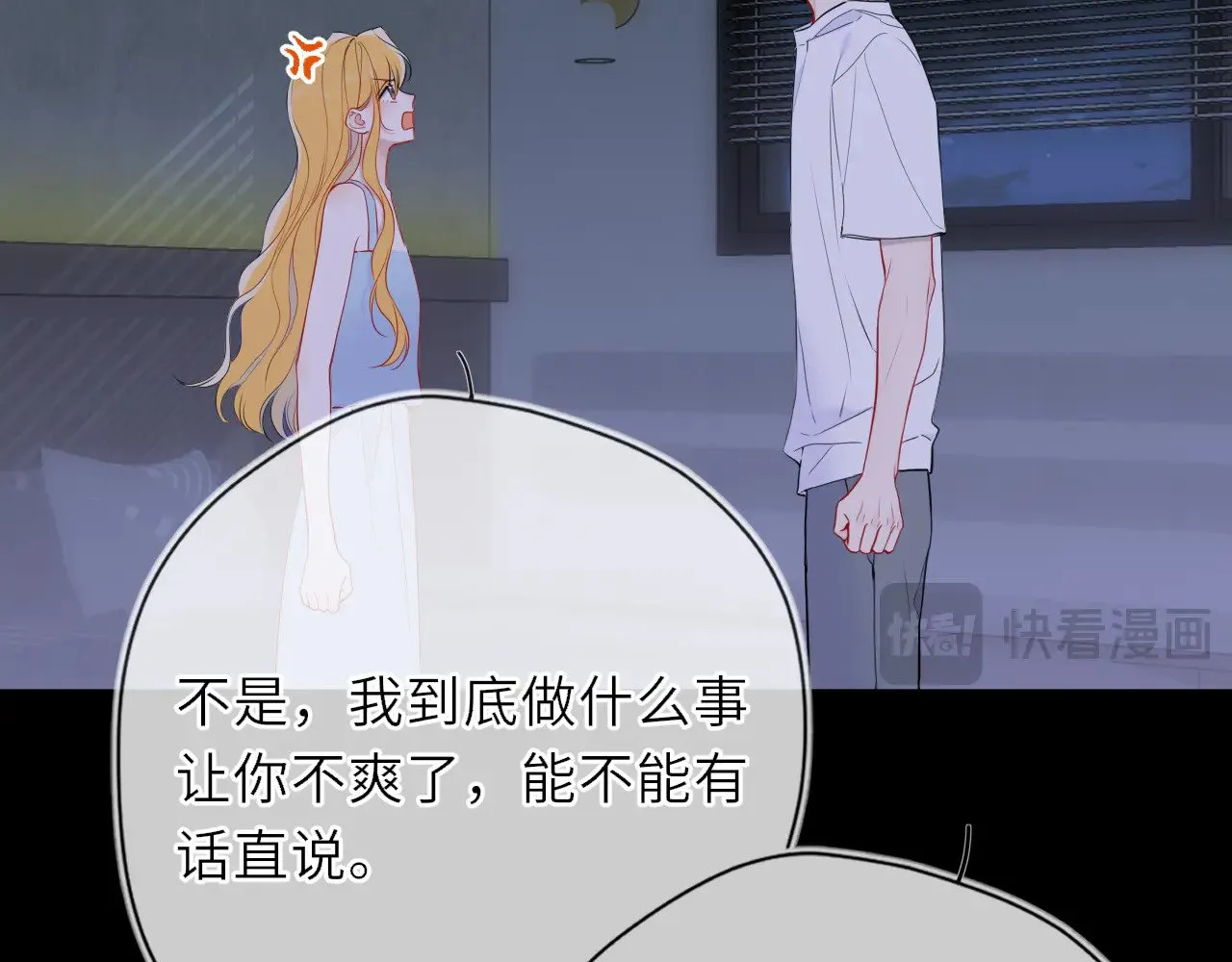 第28话 家家有本难念的经 第11页
