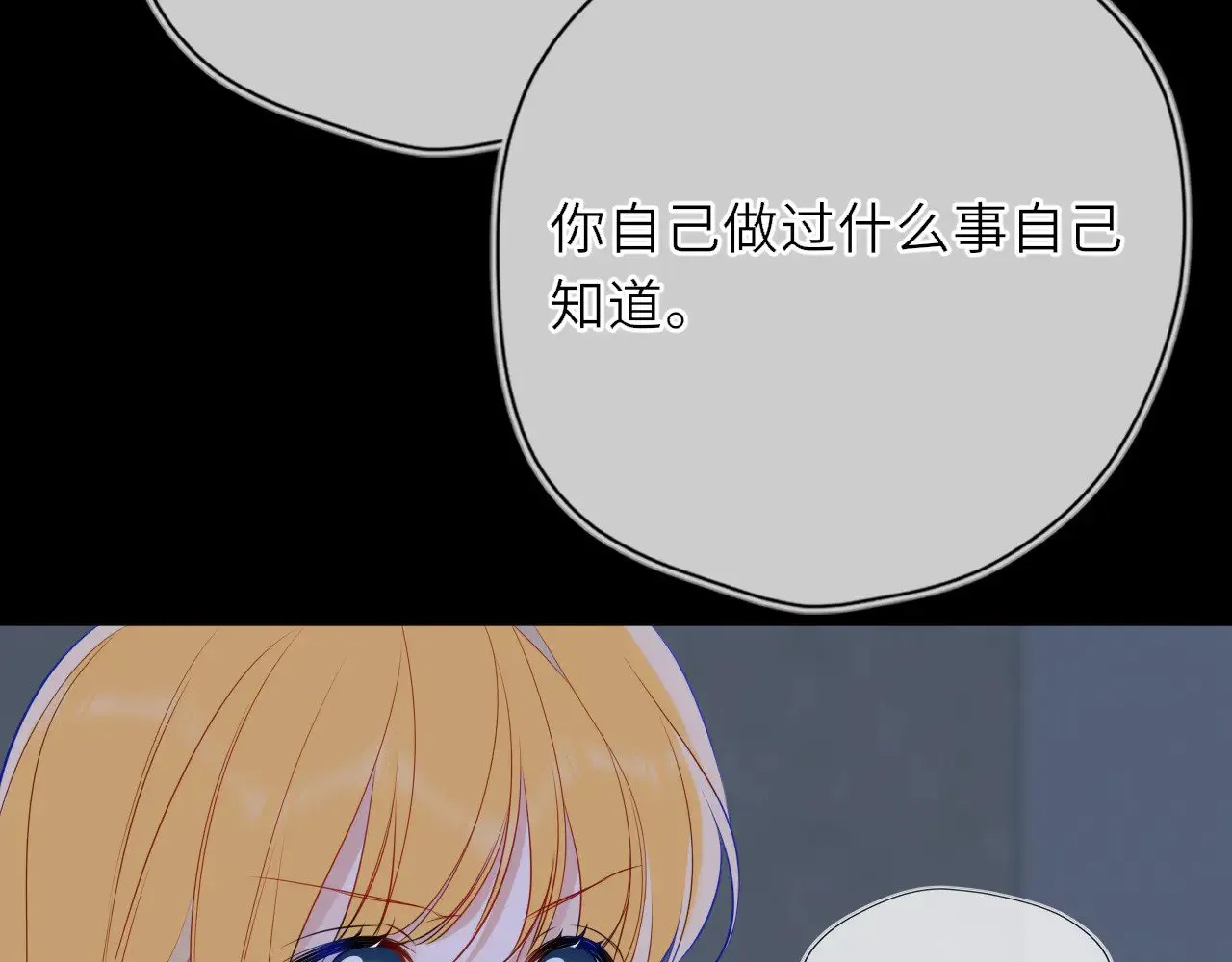 第28话 家家有本难念的经 第12页