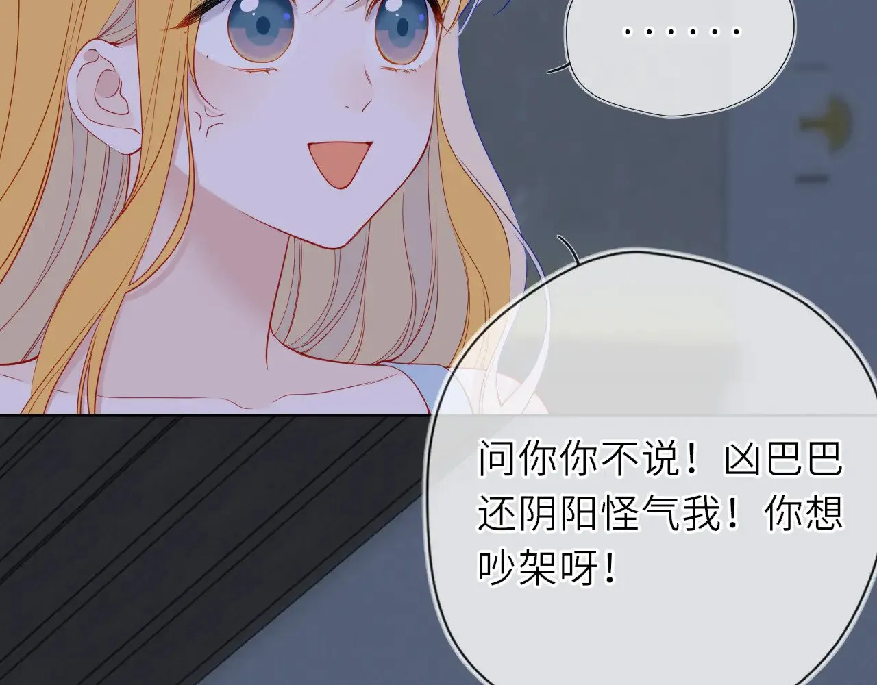 第28话 家家有本难念的经 第13页