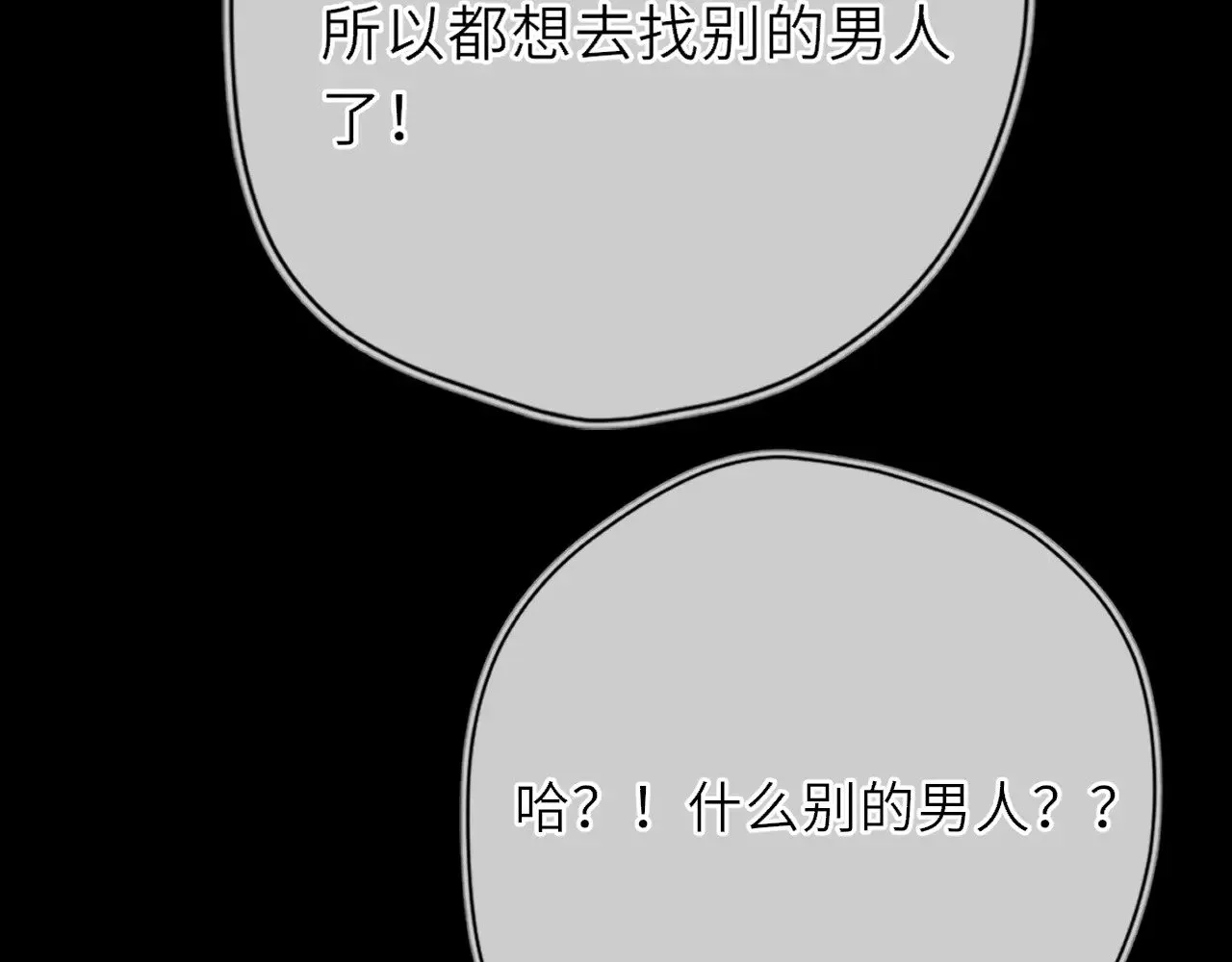 第28话 家家有本难念的经 第16页