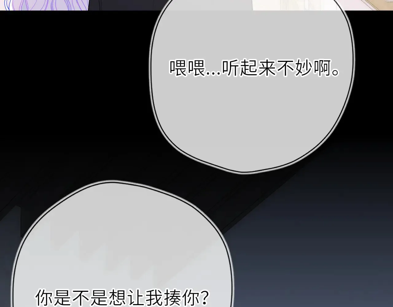 第28话 家家有本难念的经 第18页