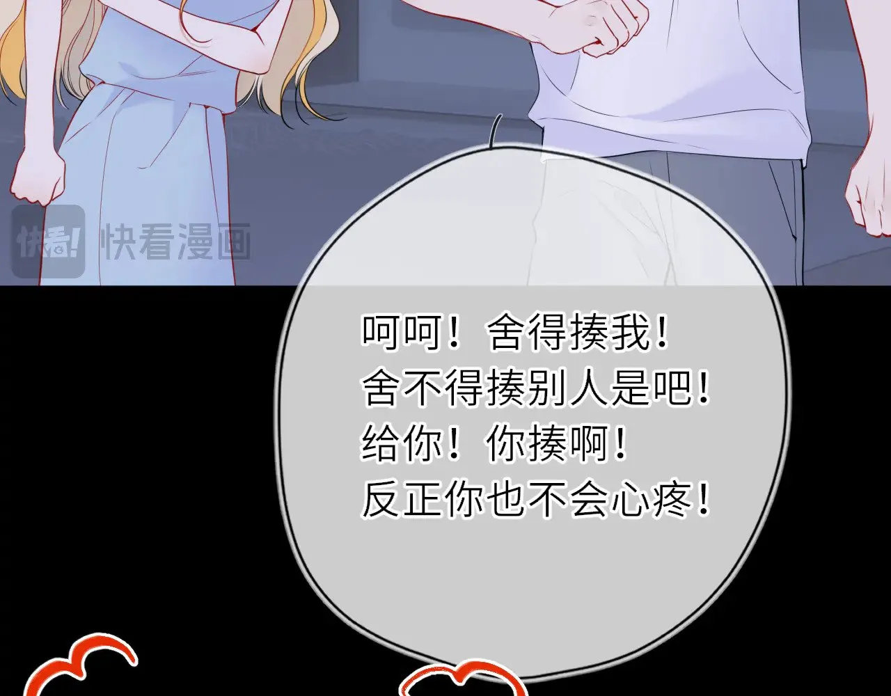 第28话 家家有本难念的经 第20页