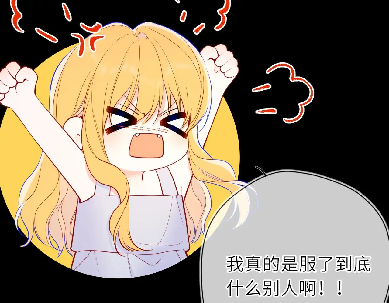 第28话 家家有本难念的经 第21页