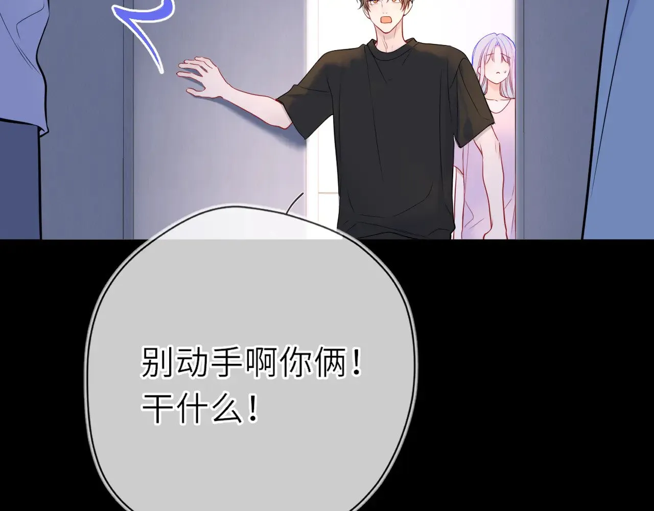 第28话 家家有本难念的经 第23页