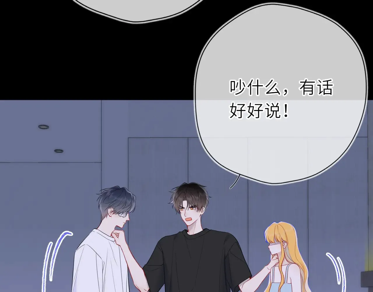 第28话 家家有本难念的经 第24页