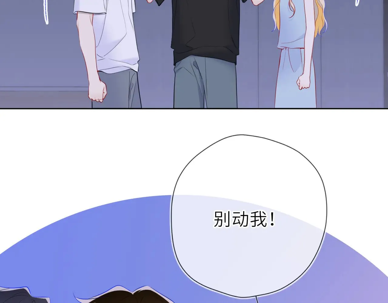 第28话 家家有本难念的经 第25页