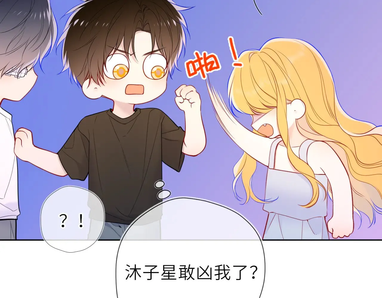 第28话 家家有本难念的经 第26页
