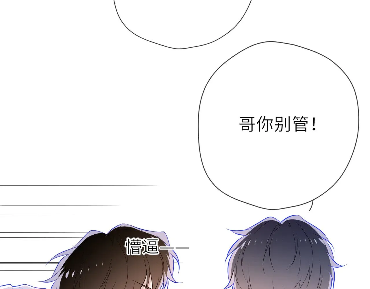 第28话 家家有本难念的经 第27页